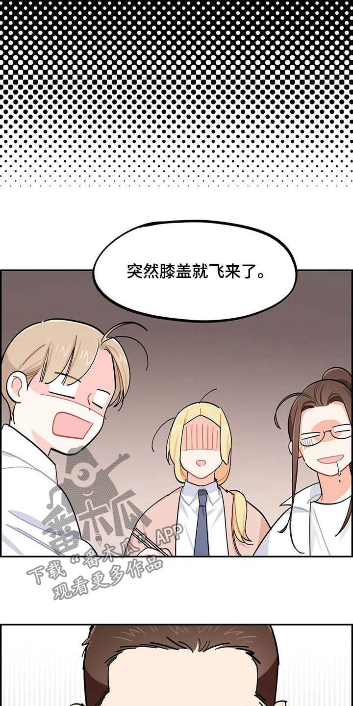 《校园之星》漫画最新章节第28章：好心办坏事免费下拉式在线观看章节第【8】张图片