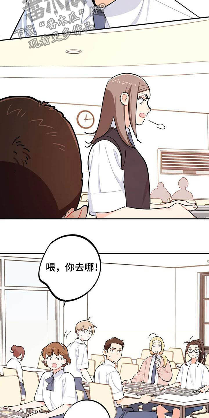 《校园之星》漫画最新章节第29章：迁怒免费下拉式在线观看章节第【13】张图片