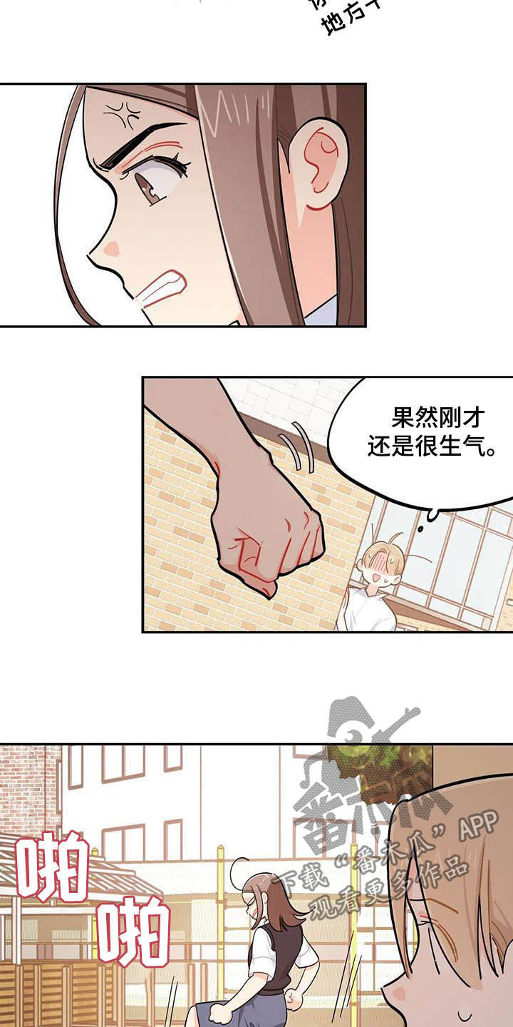 《校园之星》漫画最新章节第29章：迁怒免费下拉式在线观看章节第【6】张图片