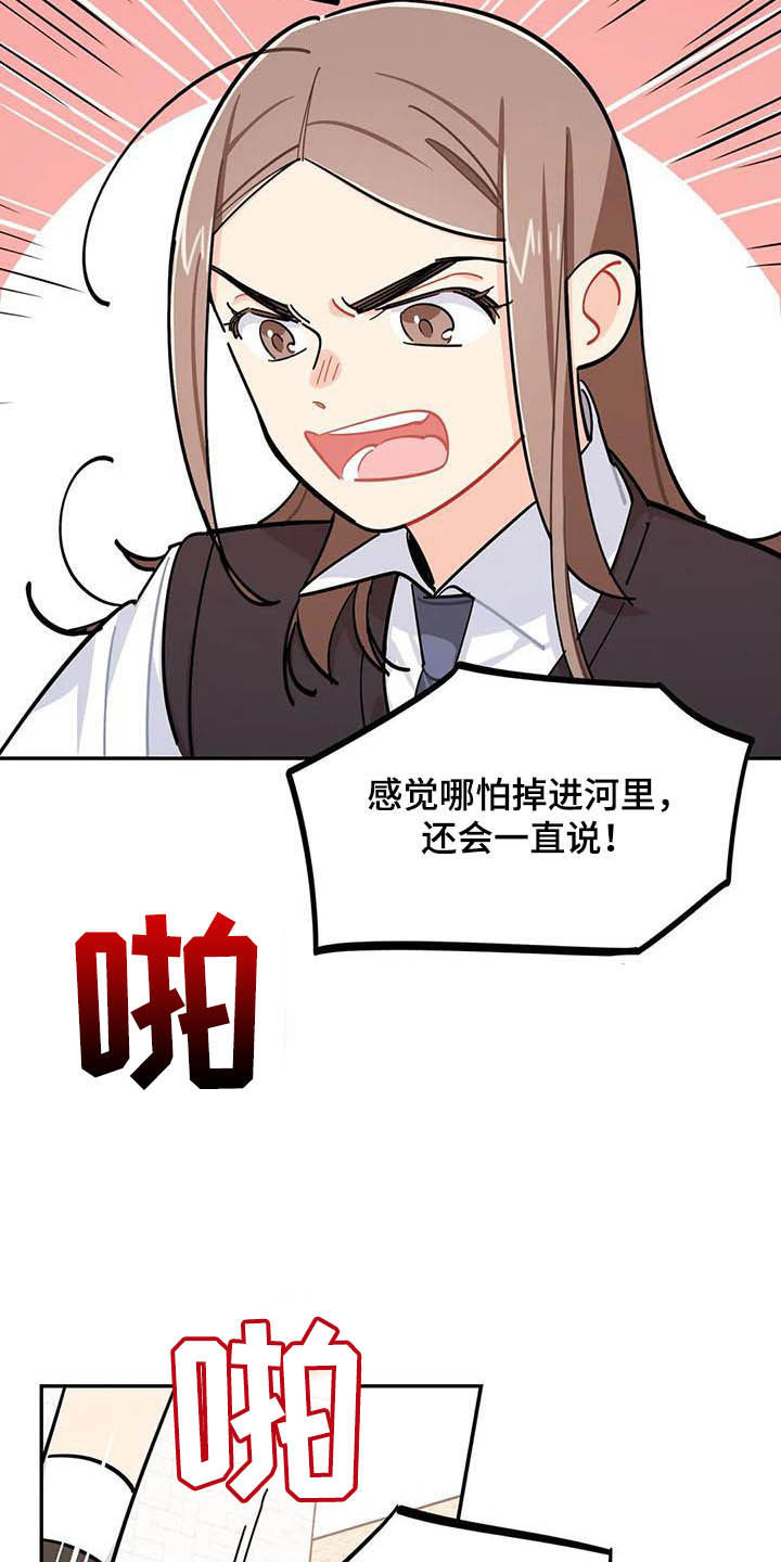 《校园之星》漫画最新章节第29章：迁怒免费下拉式在线观看章节第【8】张图片