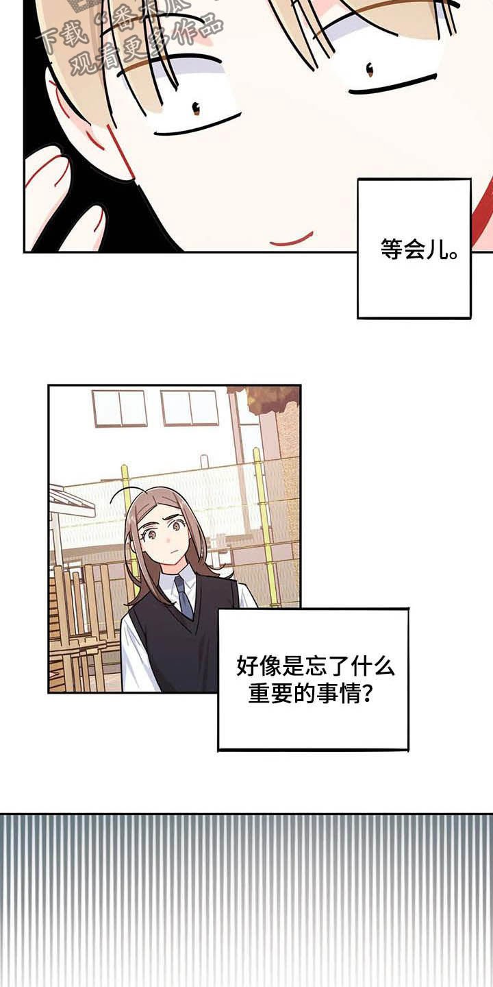 《校园之星》漫画最新章节第30章：罪魁祸首免费下拉式在线观看章节第【4】张图片