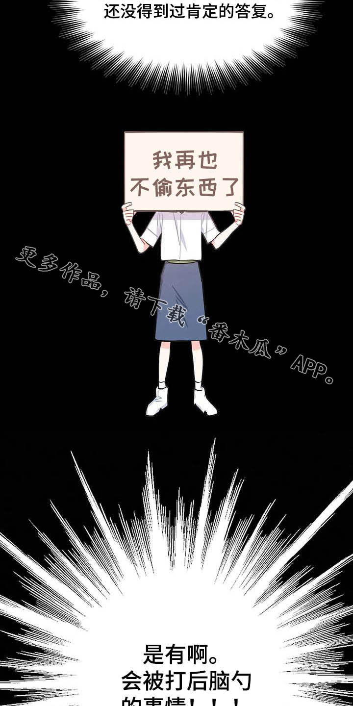 《校园之星》漫画最新章节第30章：罪魁祸首免费下拉式在线观看章节第【2】张图片