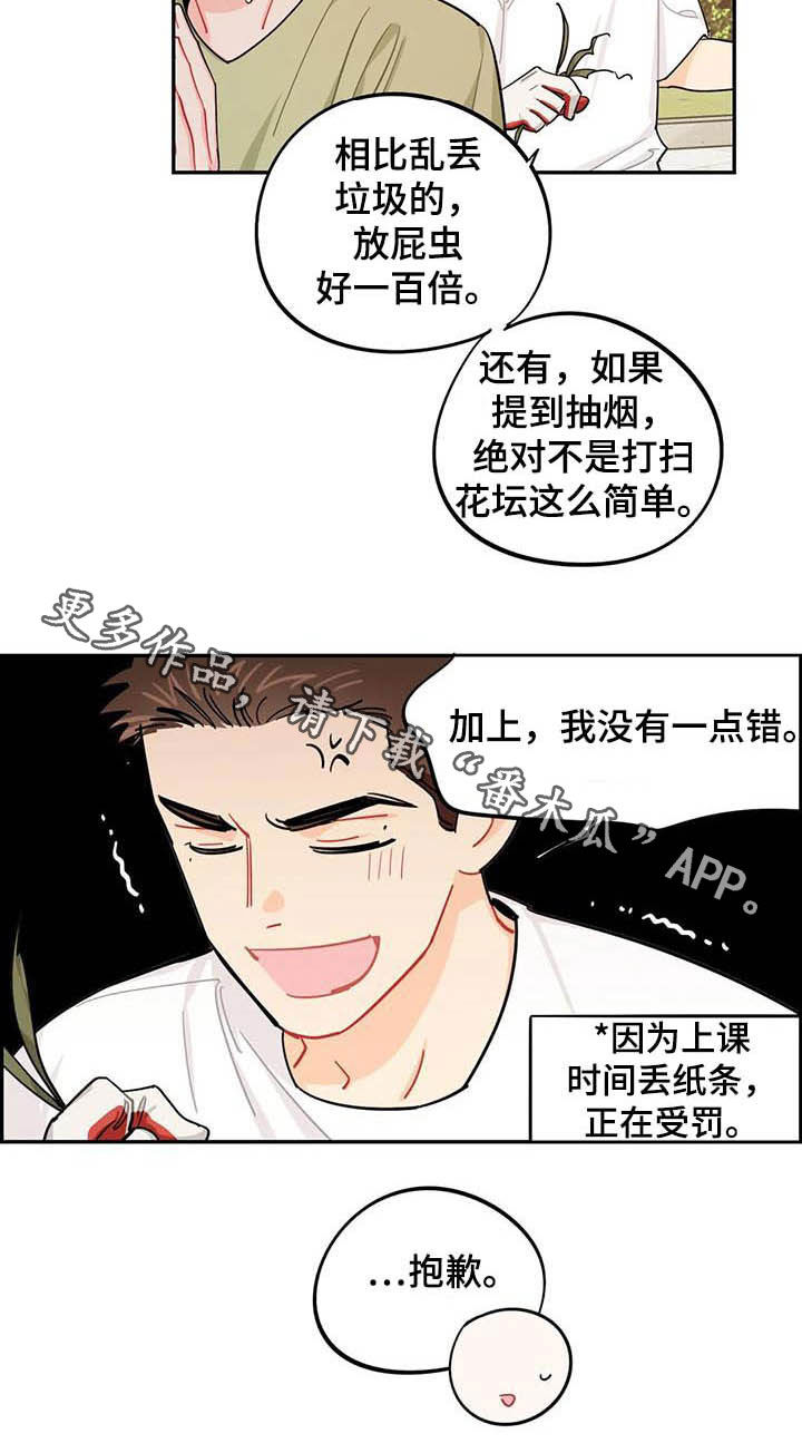 《校园之星》漫画最新章节第31章：丢纸条免费下拉式在线观看章节第【1】张图片