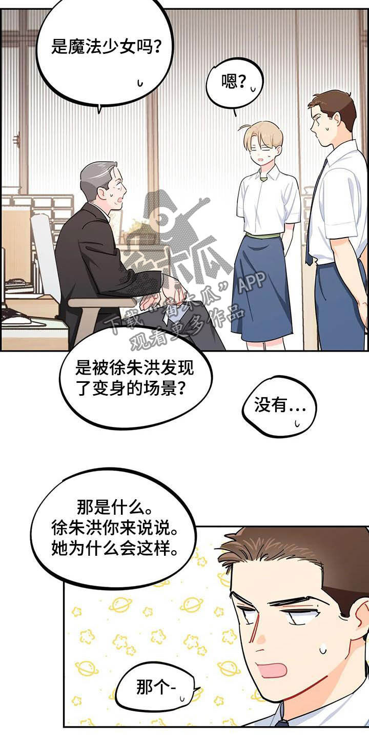 《校园之星》漫画最新章节第31章：丢纸条免费下拉式在线观看章节第【5】张图片