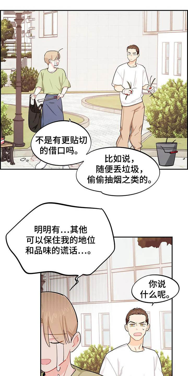 《校园之星》漫画最新章节第31章：丢纸条免费下拉式在线观看章节第【2】张图片