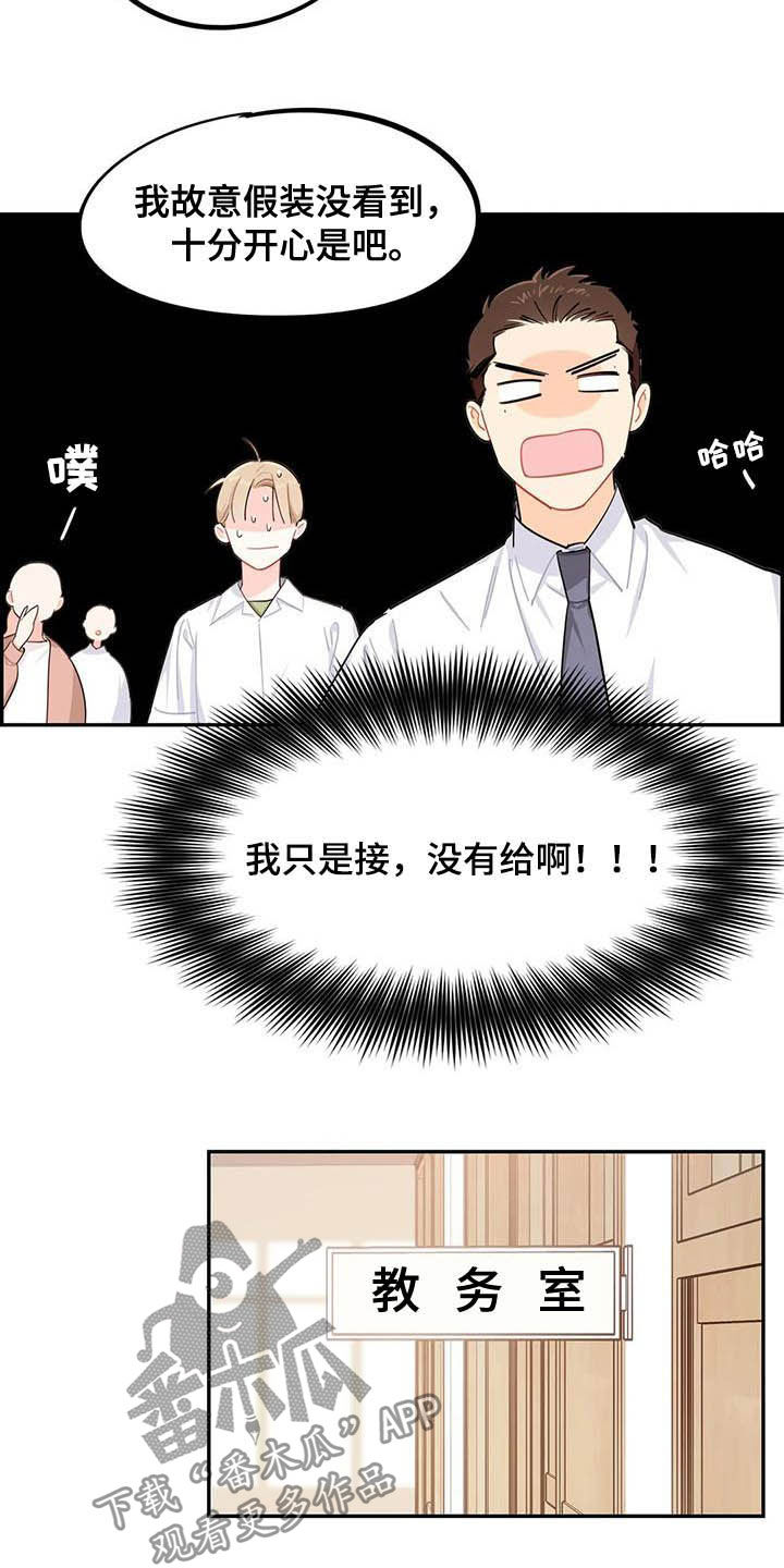 《校园之星》漫画最新章节第31章：丢纸条免费下拉式在线观看章节第【9】张图片