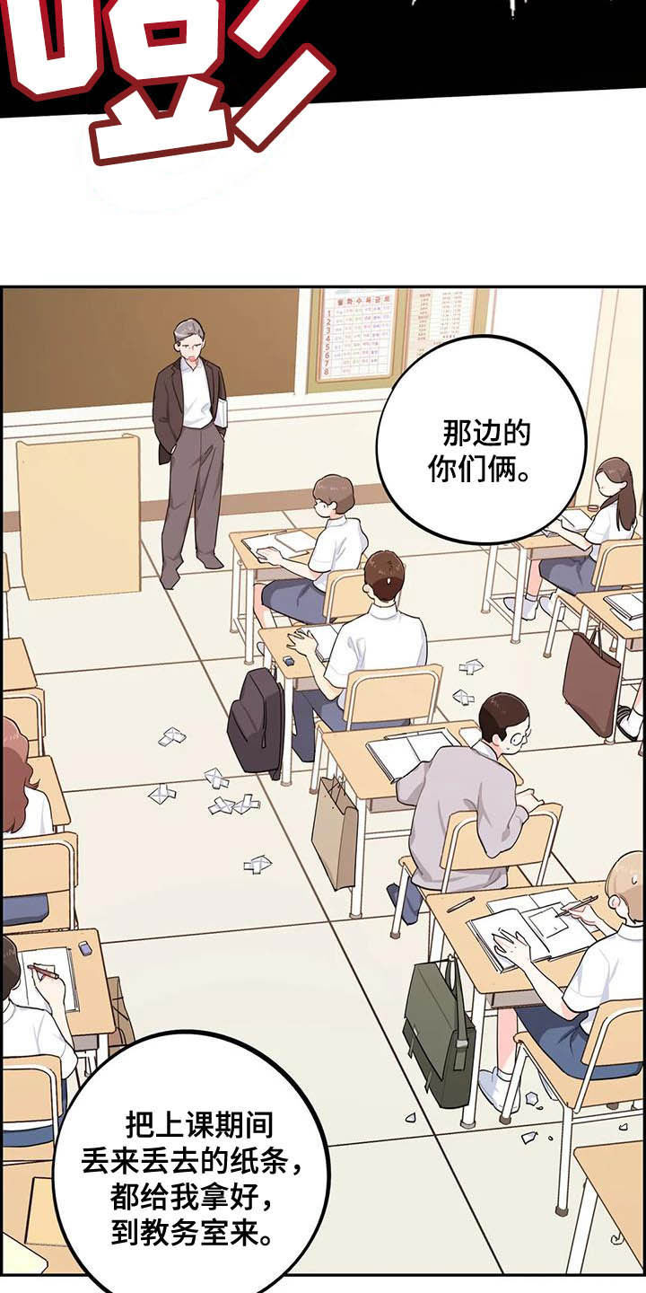 校园之星-第31章：丢纸条全彩韩漫标签