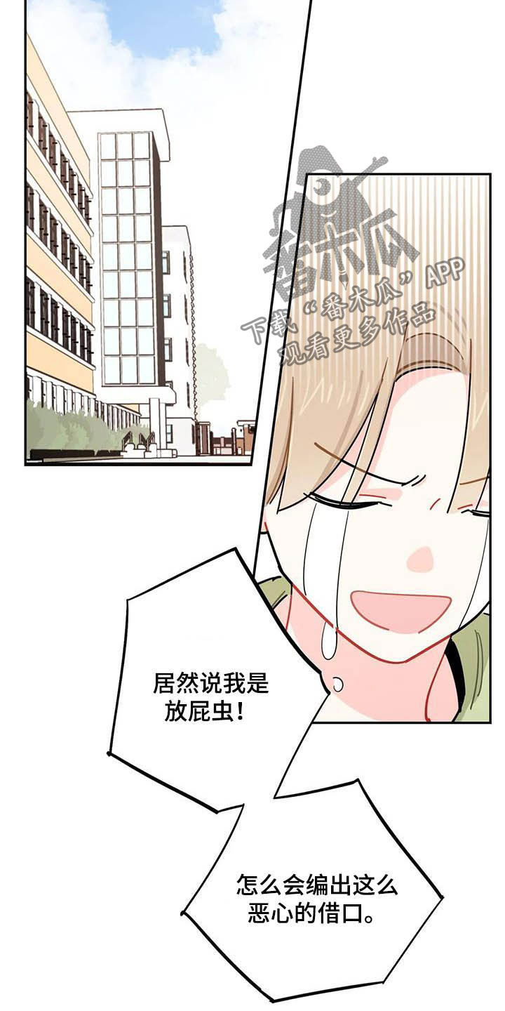 《校园之星》漫画最新章节第31章：丢纸条免费下拉式在线观看章节第【3】张图片