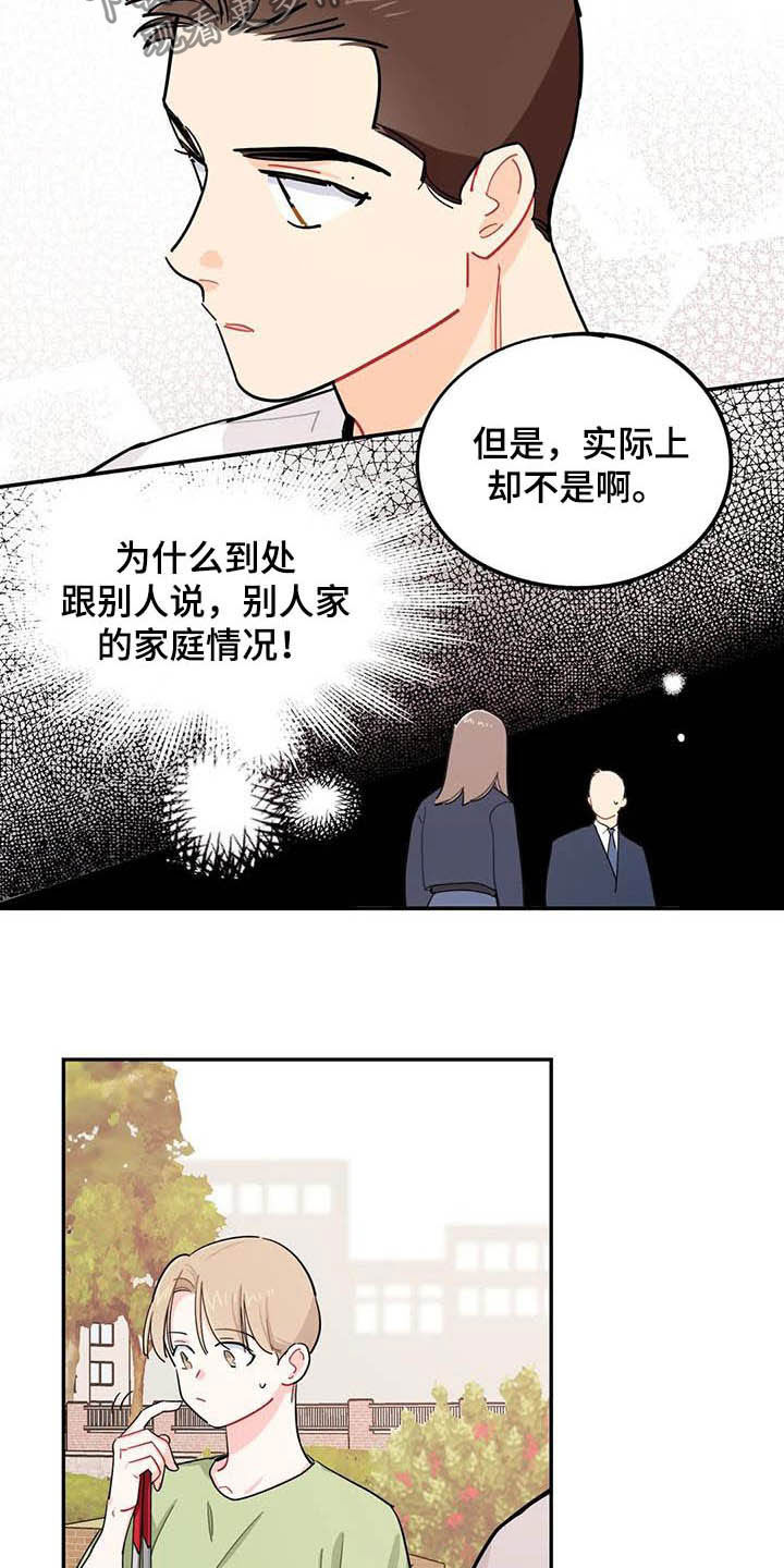 《校园之星》漫画最新章节第32章：自私免费下拉式在线观看章节第【6】张图片