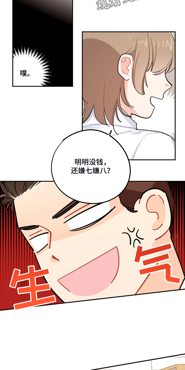 《校园之星》漫画最新章节第33章：背后的议论免费下拉式在线观看章节第【5】张图片