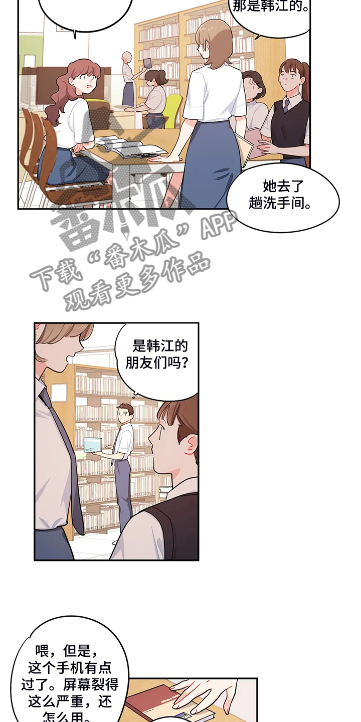 《校园之星》漫画最新章节第33章：背后的议论免费下拉式在线观看章节第【8】张图片