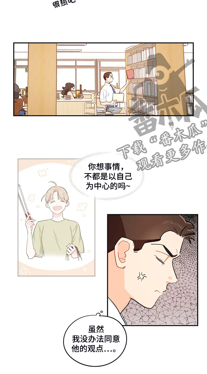 《校园之星》漫画最新章节第33章：背后的议论免费下拉式在线观看章节第【10】张图片