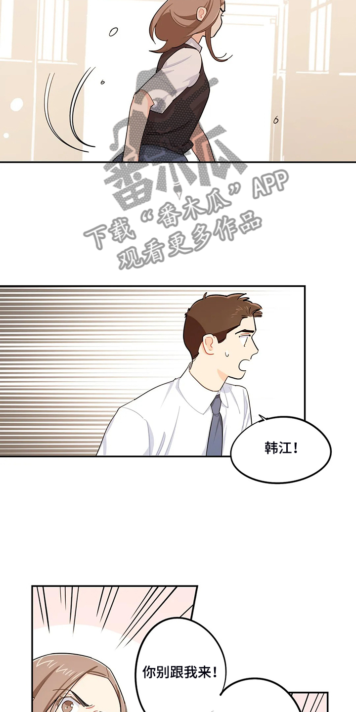 《校园之星》漫画最新章节第34章：居然没事免费下拉式在线观看章节第【9】张图片