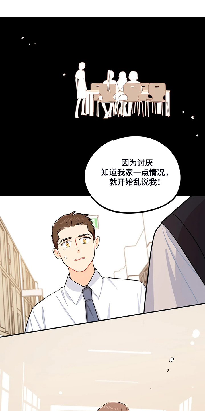 《校园之星》漫画最新章节第34章：居然没事免费下拉式在线观看章节第【10】张图片