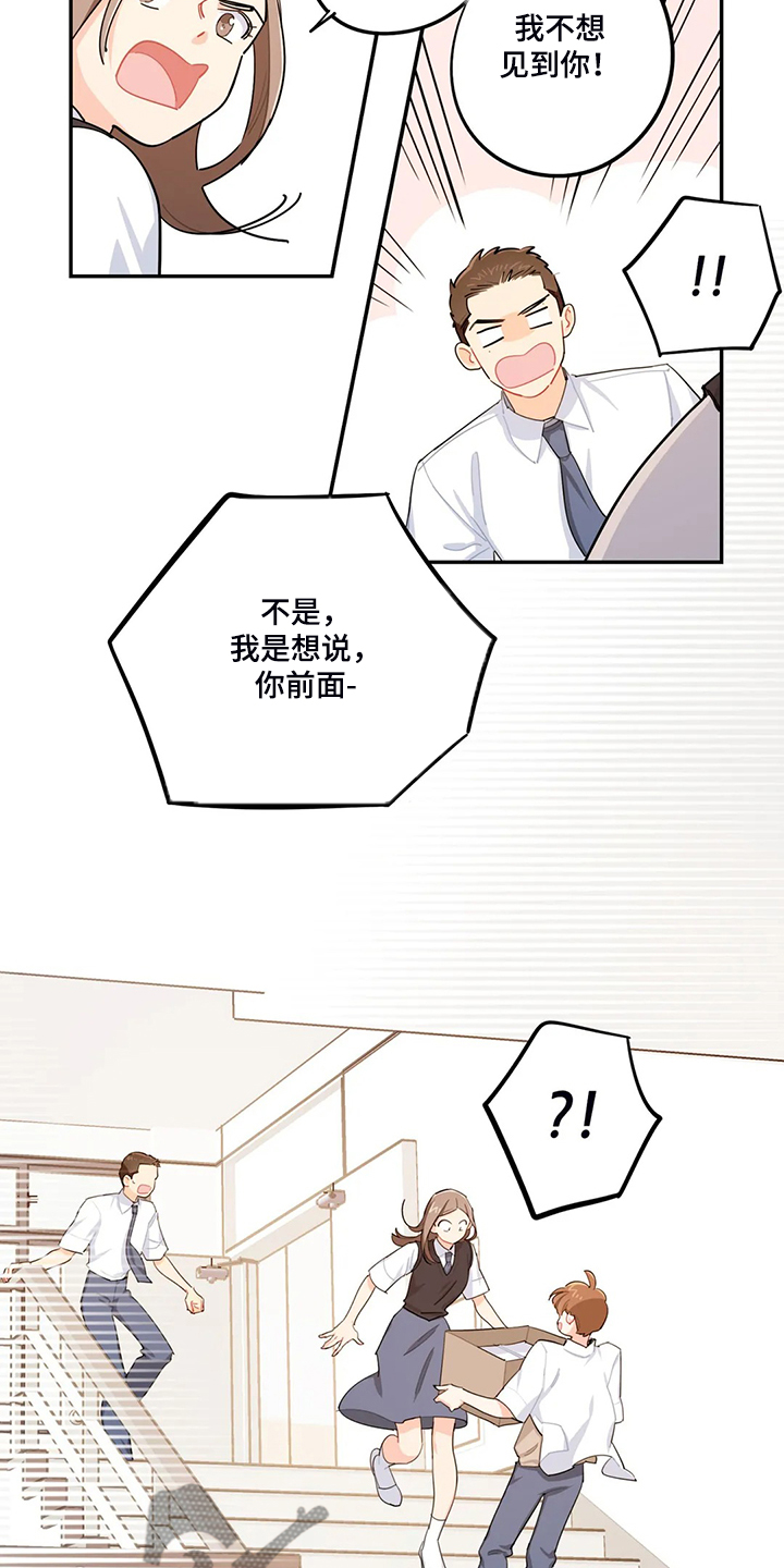 《校园之星》漫画最新章节第34章：居然没事免费下拉式在线观看章节第【8】张图片