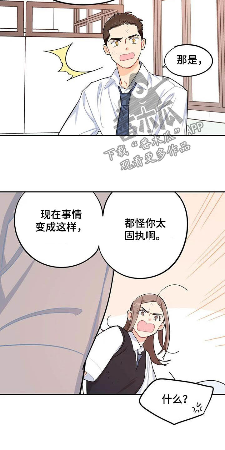 《校园之星》漫画最新章节第35章：改变免费下拉式在线观看章节第【7】张图片