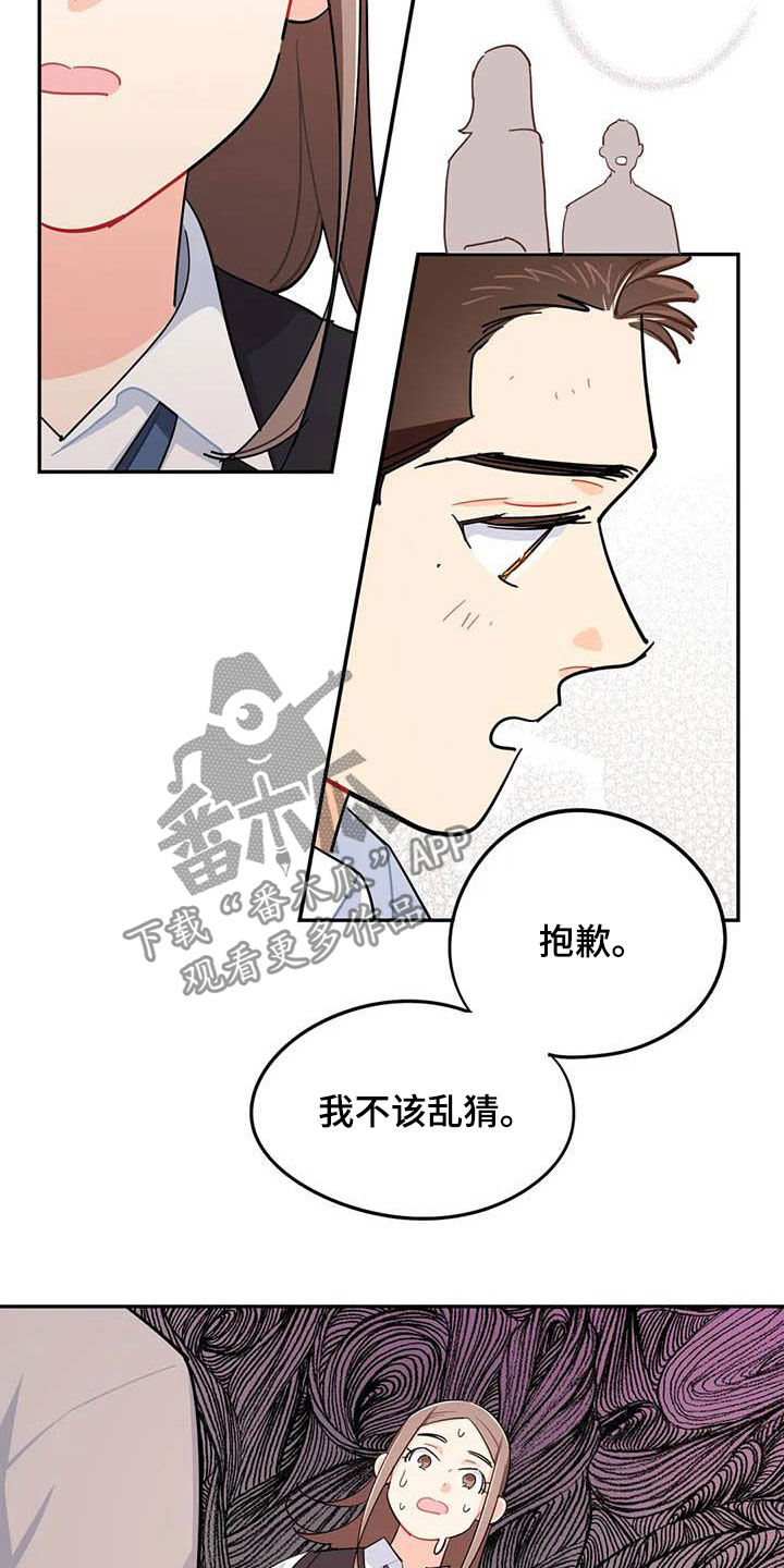 《校园之星》漫画最新章节第35章：改变免费下拉式在线观看章节第【3】张图片