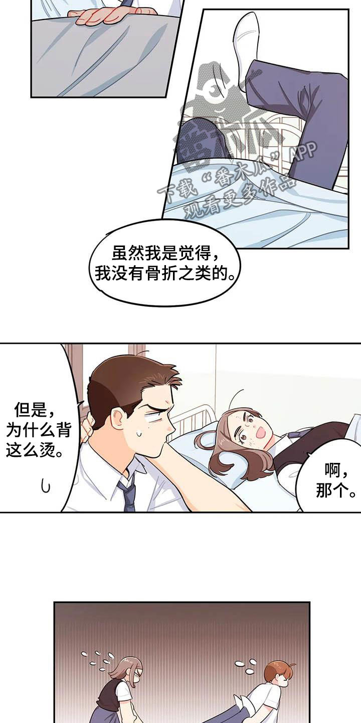 《校园之星》漫画最新章节第35章：改变免费下拉式在线观看章节第【10】张图片