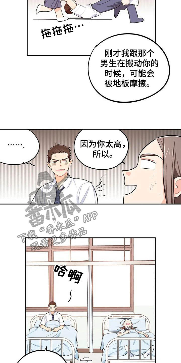 《校园之星》漫画最新章节第35章：改变免费下拉式在线观看章节第【9】张图片