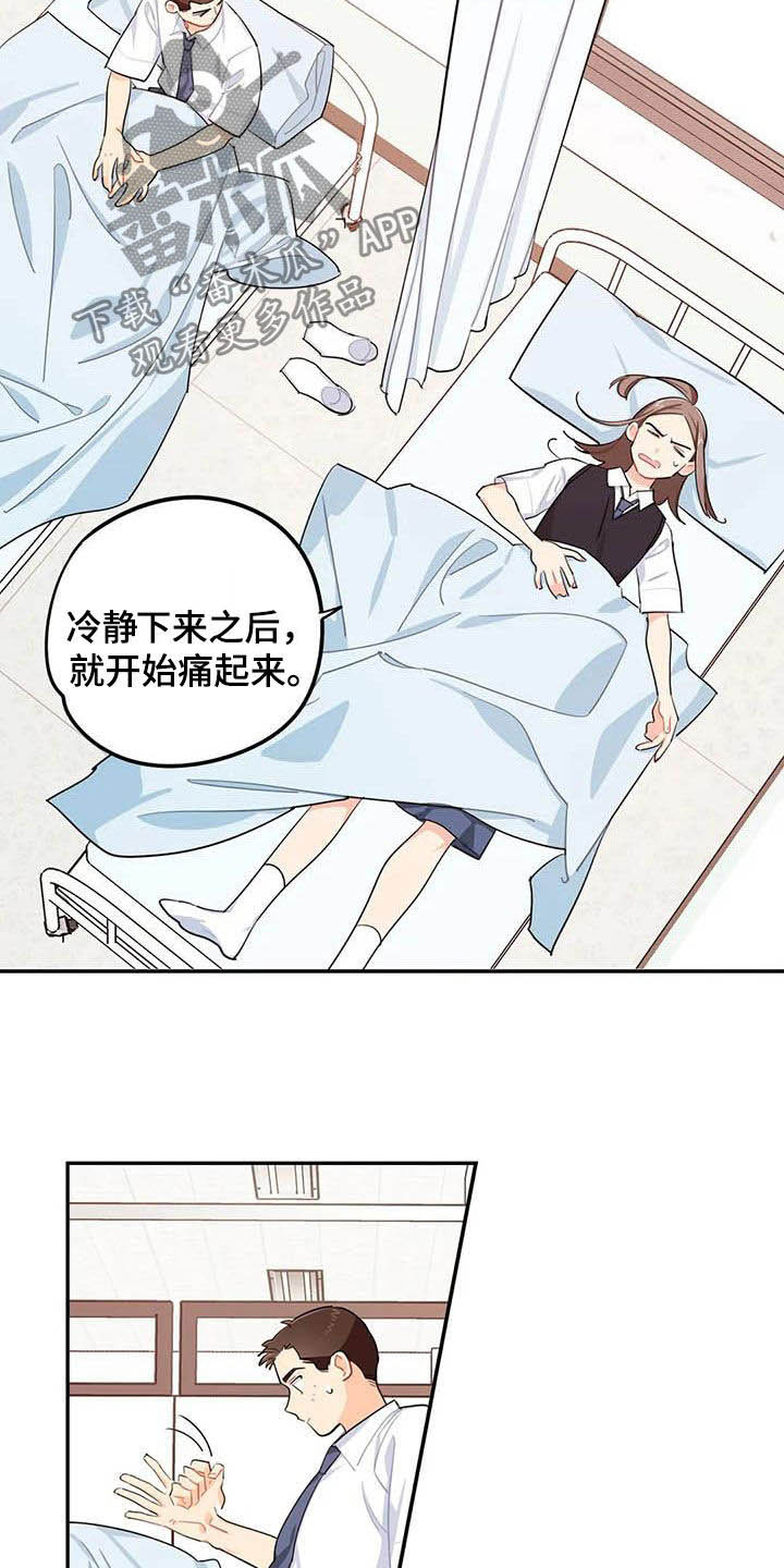 《校园之星》漫画最新章节第35章：改变免费下拉式在线观看章节第【11】张图片