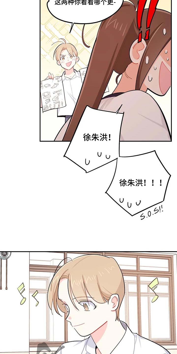 《校园之星》漫画最新章节第37章：复习免费下拉式在线观看章节第【12】张图片