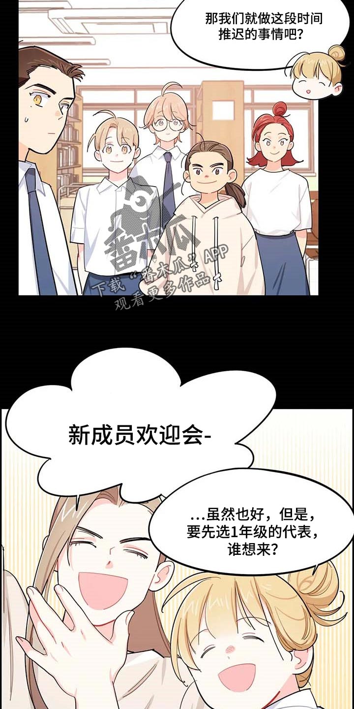 《校园之星》漫画最新章节第37章：复习免费下拉式在线观看章节第【9】张图片