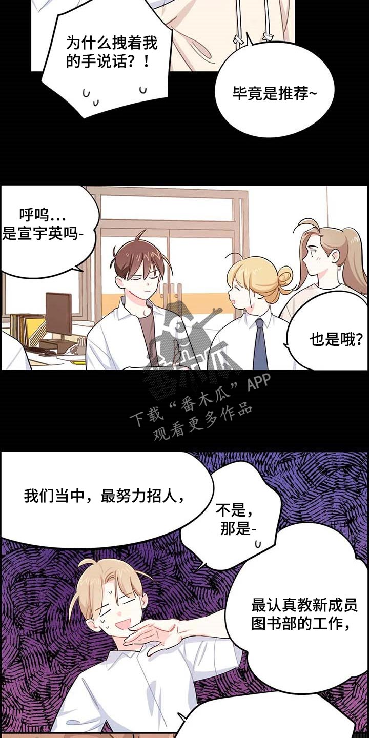 《校园之星》漫画最新章节第37章：复习免费下拉式在线观看章节第【7】张图片