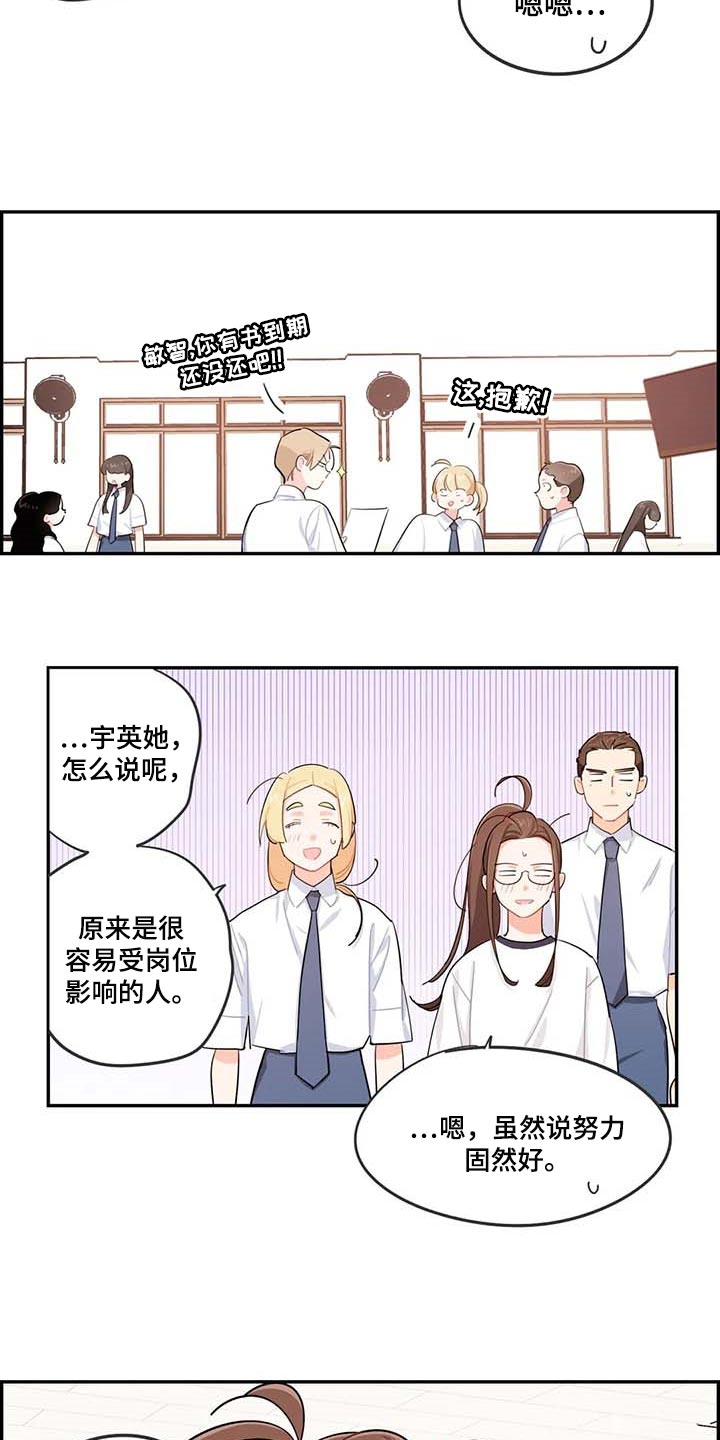 《校园之星》漫画最新章节第37章：复习免费下拉式在线观看章节第【3】张图片