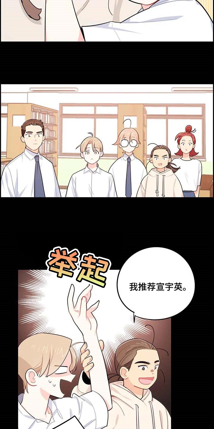 《校园之星》漫画最新章节第37章：复习免费下拉式在线观看章节第【8】张图片