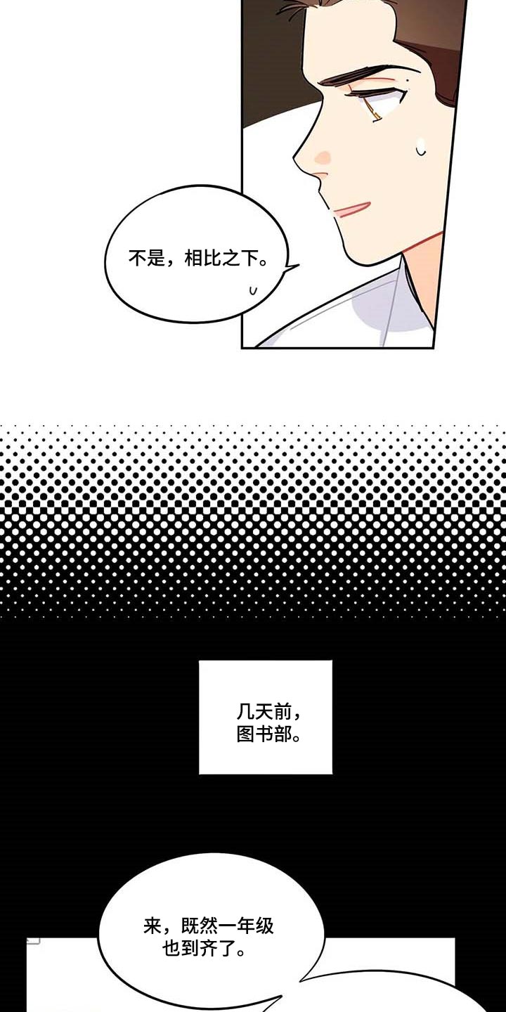 《校园之星》漫画最新章节第37章：复习免费下拉式在线观看章节第【10】张图片