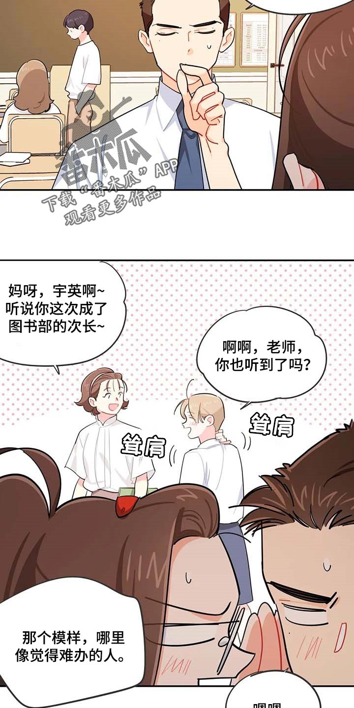 《校园之星》漫画最新章节第37章：复习免费下拉式在线观看章节第【4】张图片