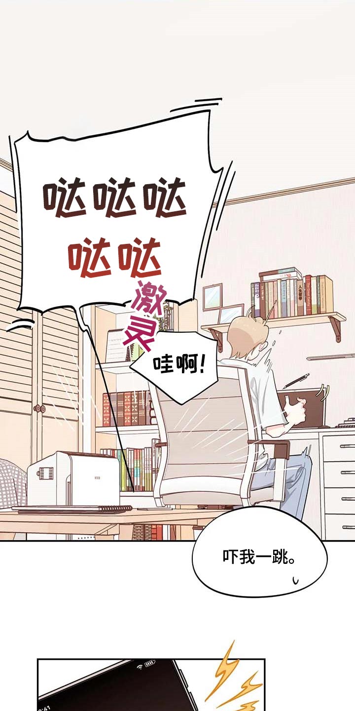 《校园之星》漫画最新章节第39章：有急事！免费下拉式在线观看章节第【12】张图片