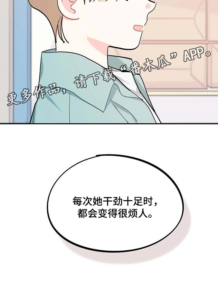 《校园之星》漫画最新章节第40章：烦人免费下拉式在线观看章节第【1】张图片