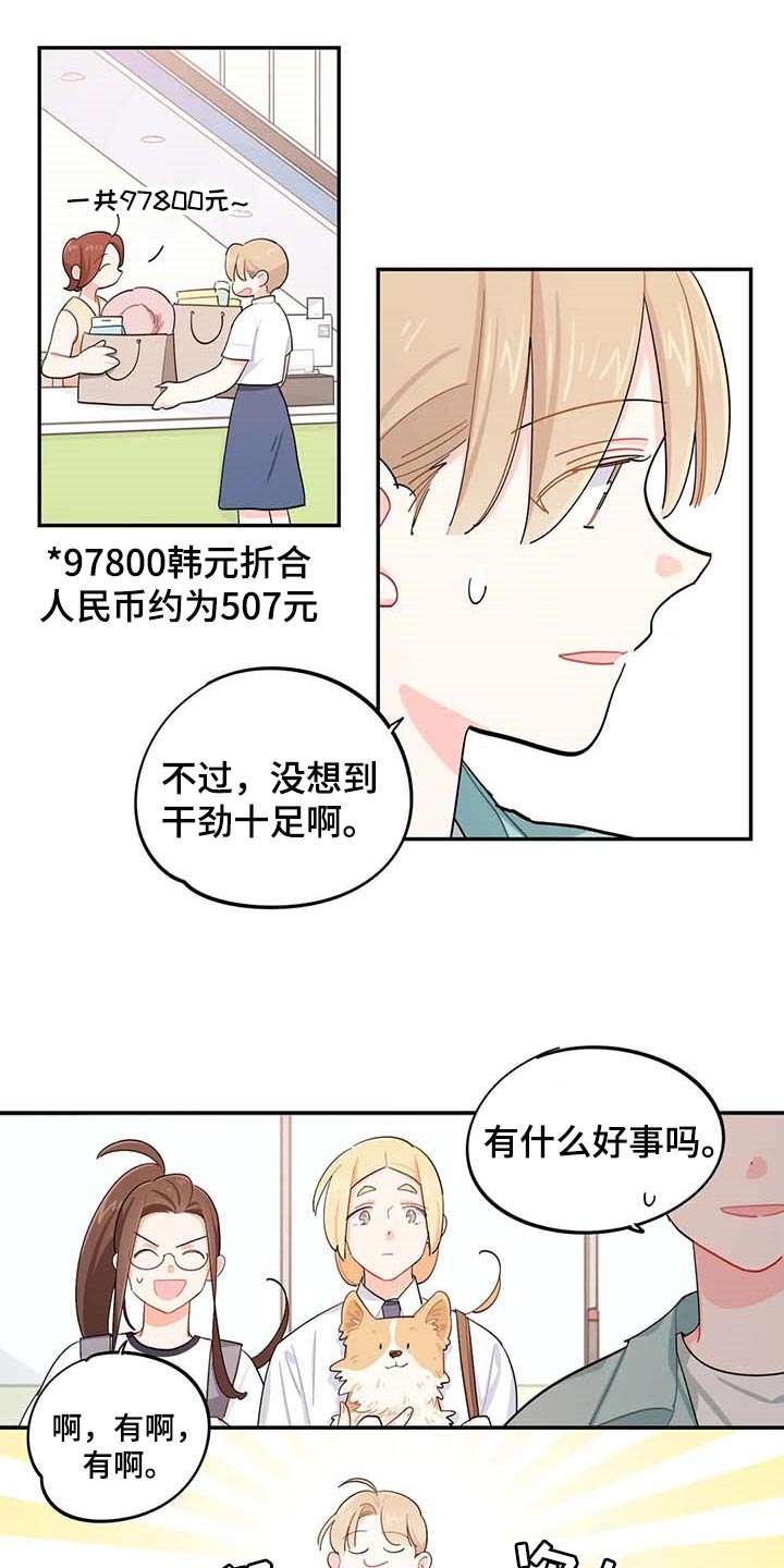 《校园之星》漫画最新章节第40章：烦人免费下拉式在线观看章节第【3】张图片