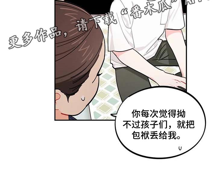 《校园之星》漫画最新章节第41章：我会负责照顾免费下拉式在线观看章节第【1】张图片