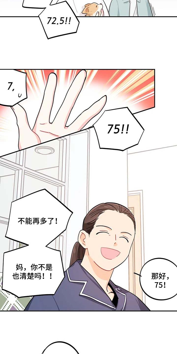 《校园之星》漫画最新章节第42章：被整了免费下拉式在线观看章节第【6】张图片