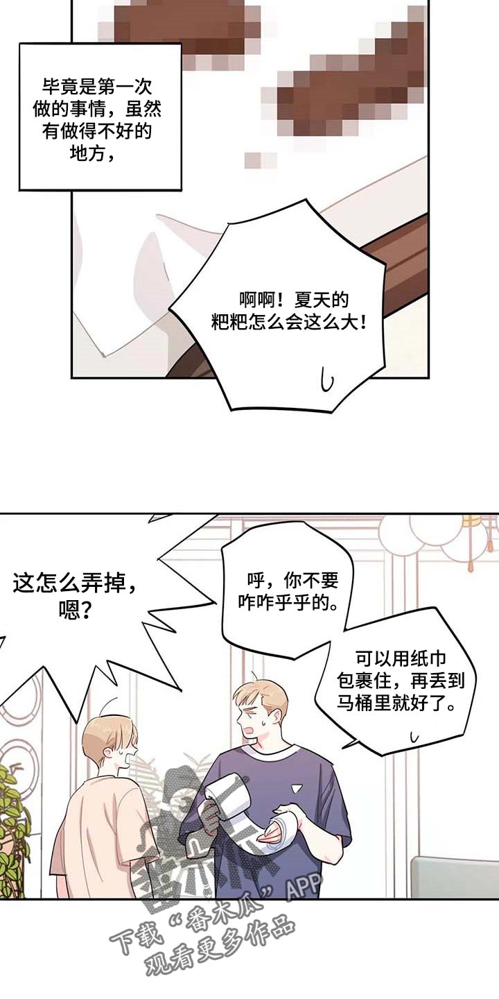 《校园之星》漫画最新章节第43章：百分百过敏免费下拉式在线观看章节第【9】张图片