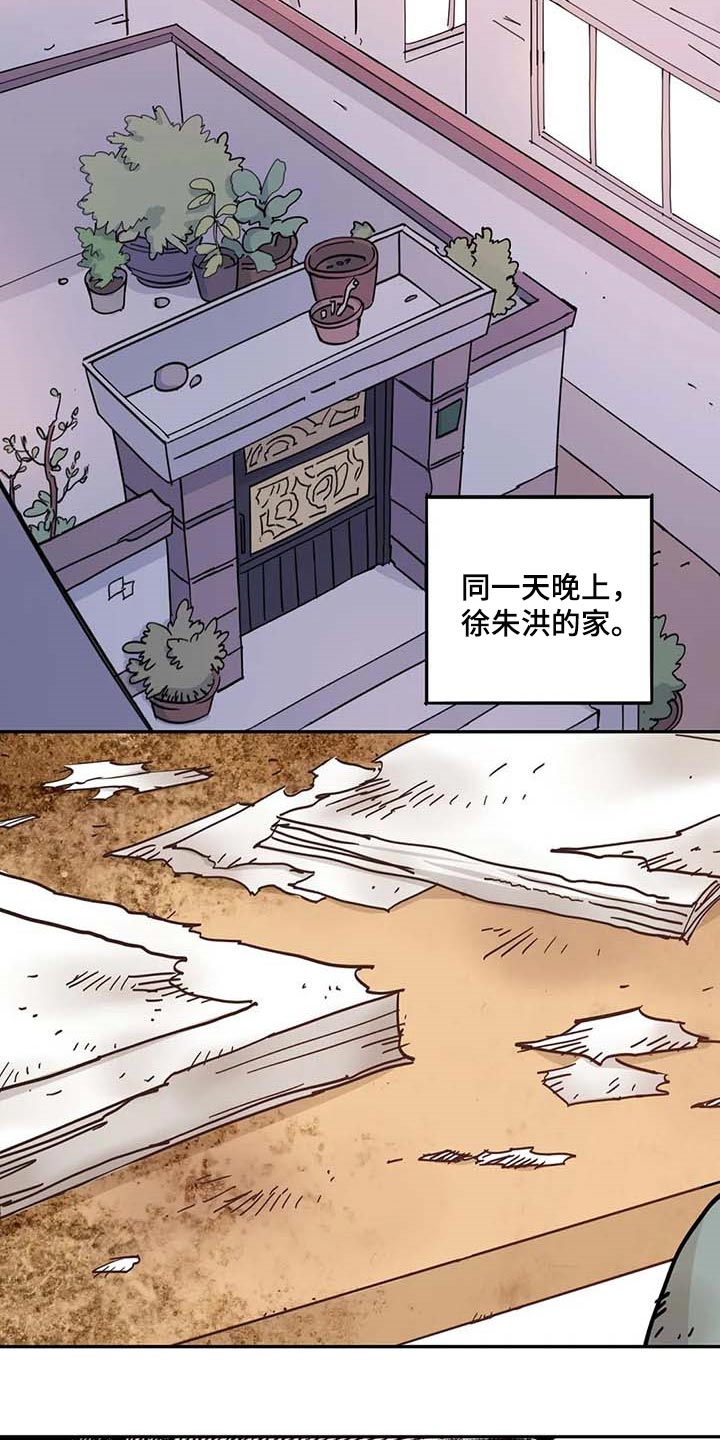 《校园之星》漫画最新章节第44章：一起学习免费下拉式在线观看章节第【3】张图片