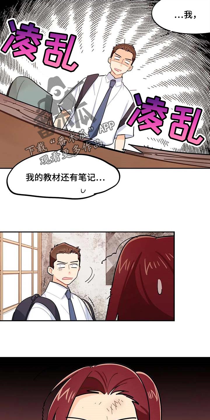 《校园之星》漫画最新章节第44章：一起学习免费下拉式在线观看章节第【2】张图片