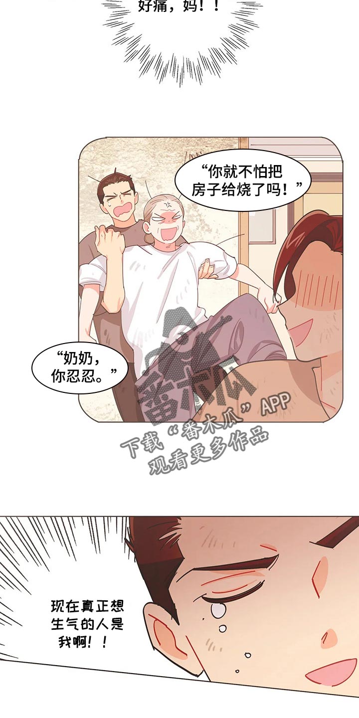 《校园之星》漫画最新章节第45章：坏事免费下拉式在线观看章节第【9】张图片