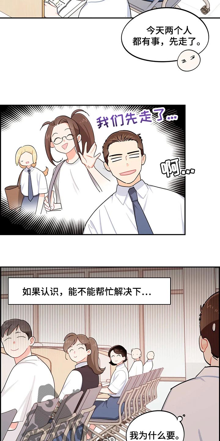 《校园之星》漫画最新章节第46章：帮你把热情找回来免费下拉式在线观看章节第【3】张图片