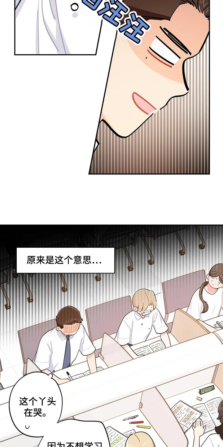 《校园之星》漫画最新章节第46章：帮你把热情找回来免费下拉式在线观看章节第【5】张图片