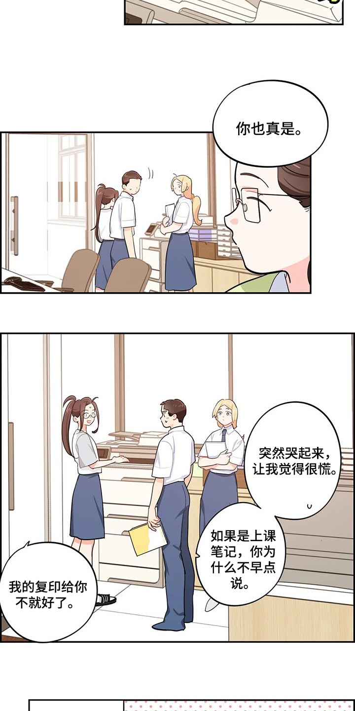 《校园之星》漫画最新章节第46章：帮你把热情找回来免费下拉式在线观看章节第【10】张图片