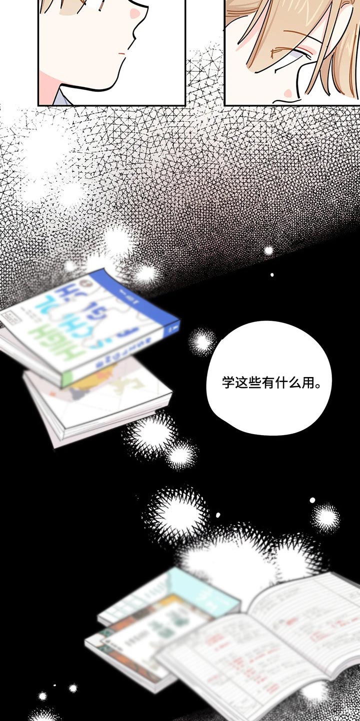 《校园之星》漫画最新章节第47章：分数能有什么用免费下拉式在线观看章节第【3】张图片