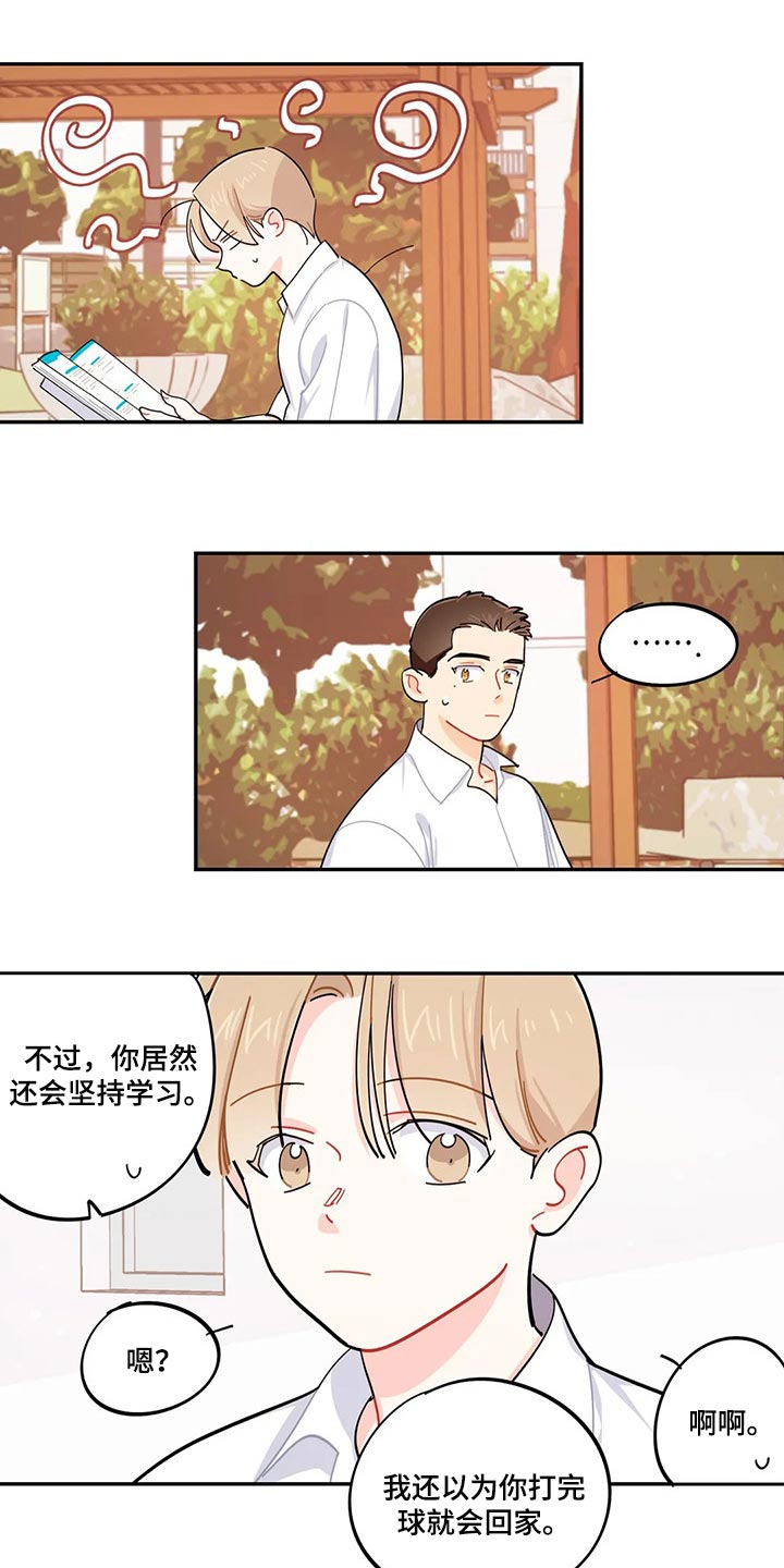 《校园之星》漫画最新章节第47章：分数能有什么用免费下拉式在线观看章节第【6】张图片