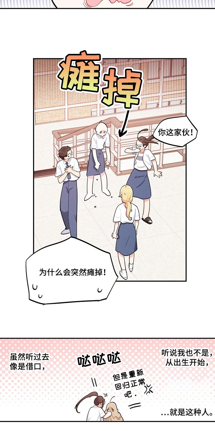 《校园之星》漫画最新章节第49章：刻骨铭心免费下拉式在线观看章节第【7】张图片