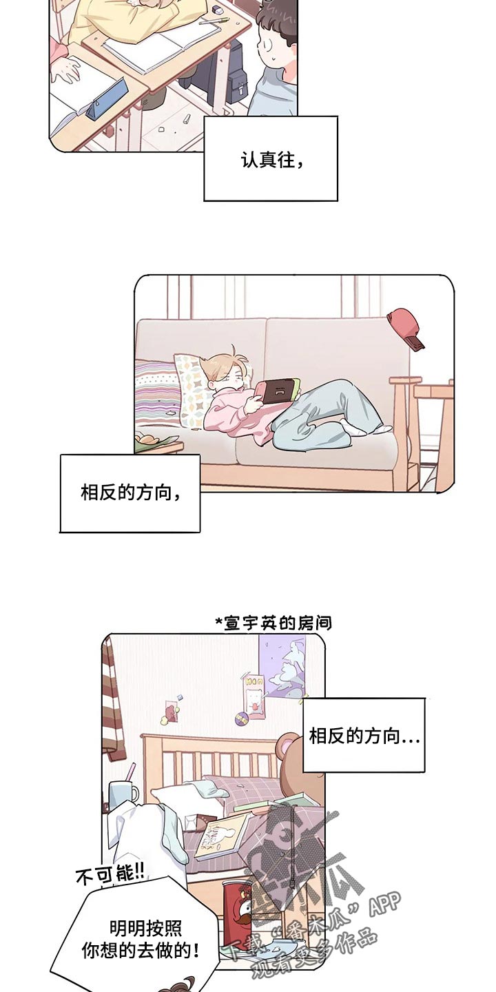 《校园之星》漫画最新章节第49章：刻骨铭心免费下拉式在线观看章节第【3】张图片