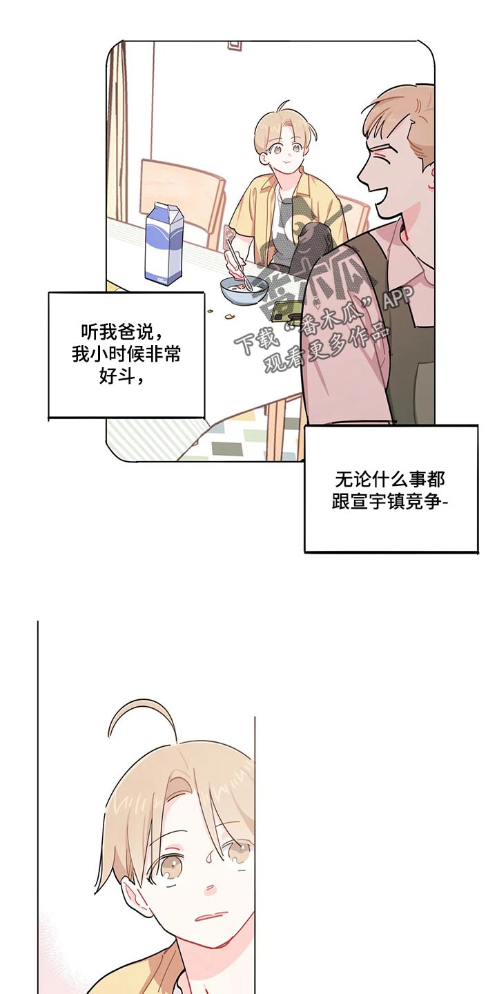 《校园之星》漫画最新章节第49章：刻骨铭心免费下拉式在线观看章节第【6】张图片