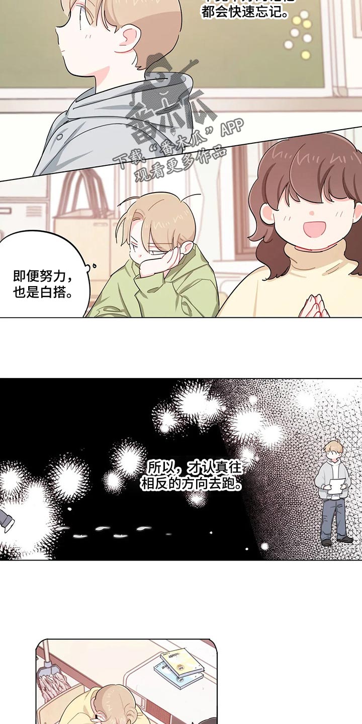 《校园之星》漫画最新章节第49章：刻骨铭心免费下拉式在线观看章节第【4】张图片