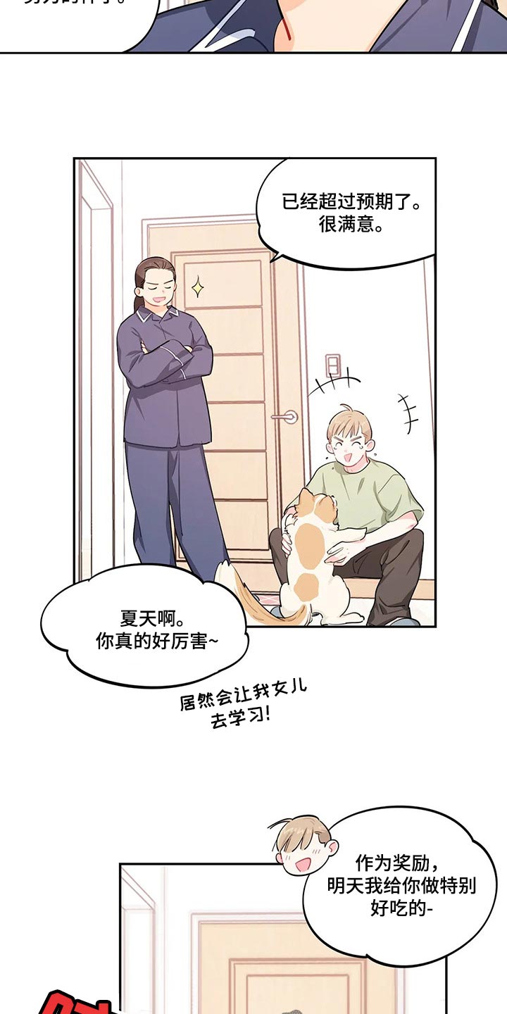 《校园之星》漫画最新章节第50章：努力的样子免费下拉式在线观看章节第【6】张图片